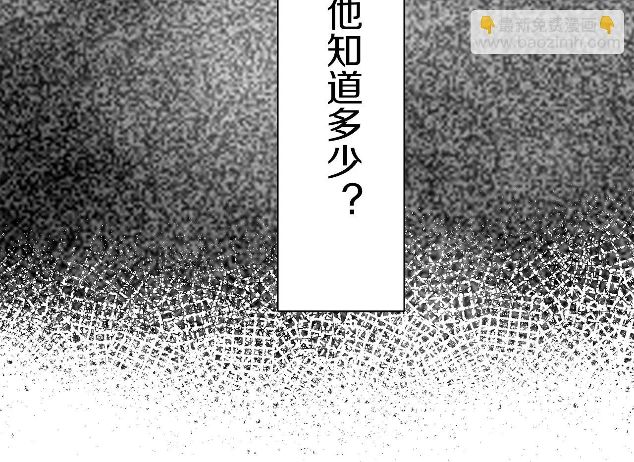 第42话 围场上只有猎人 2 第34页