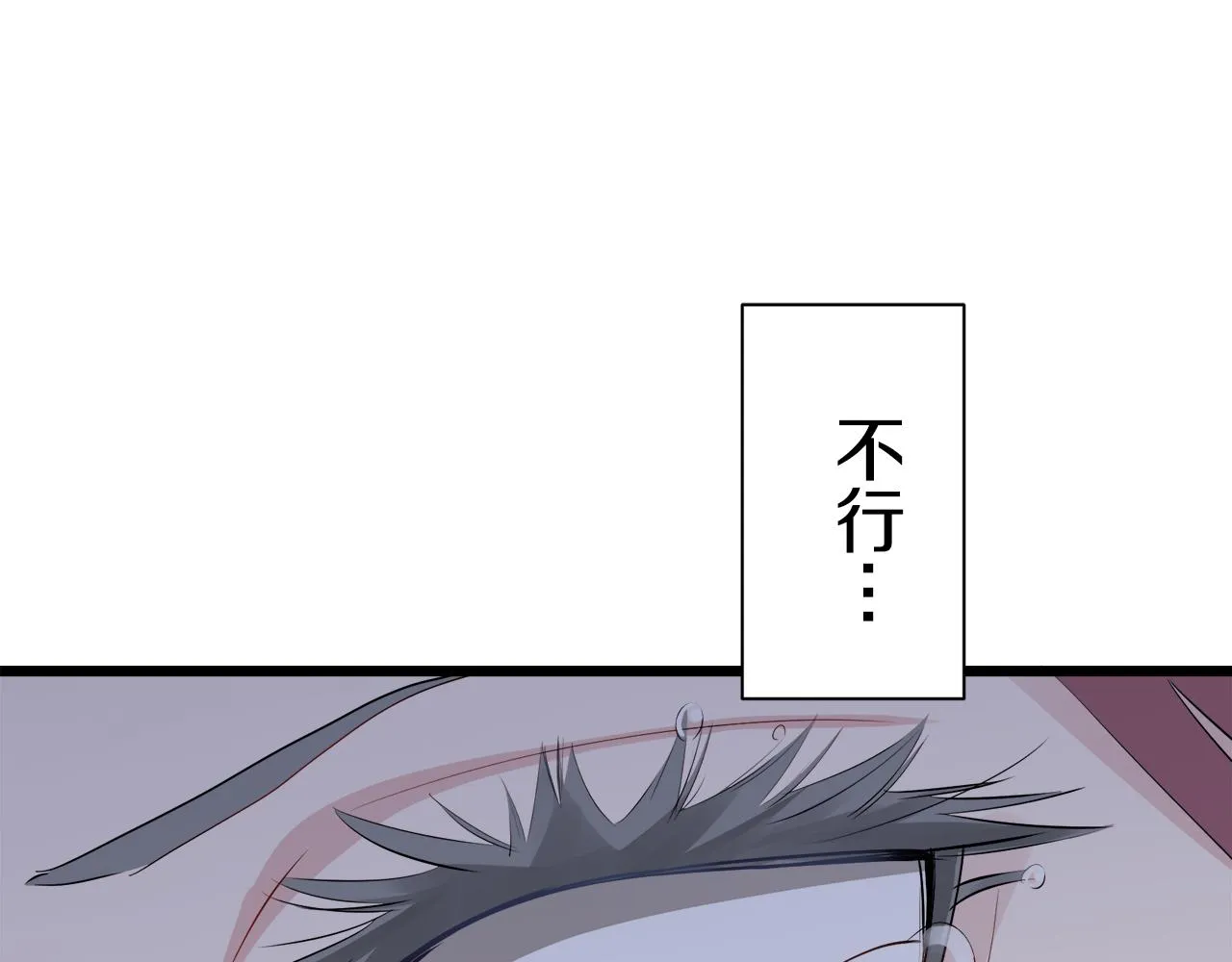 第42话 围场上只有猎人 2 第35页