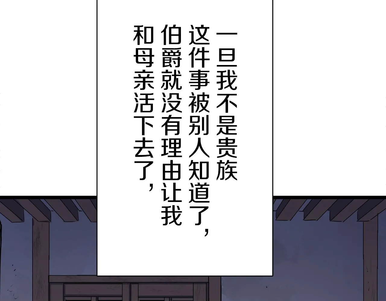第42话 围场上只有猎人 2 第37页
