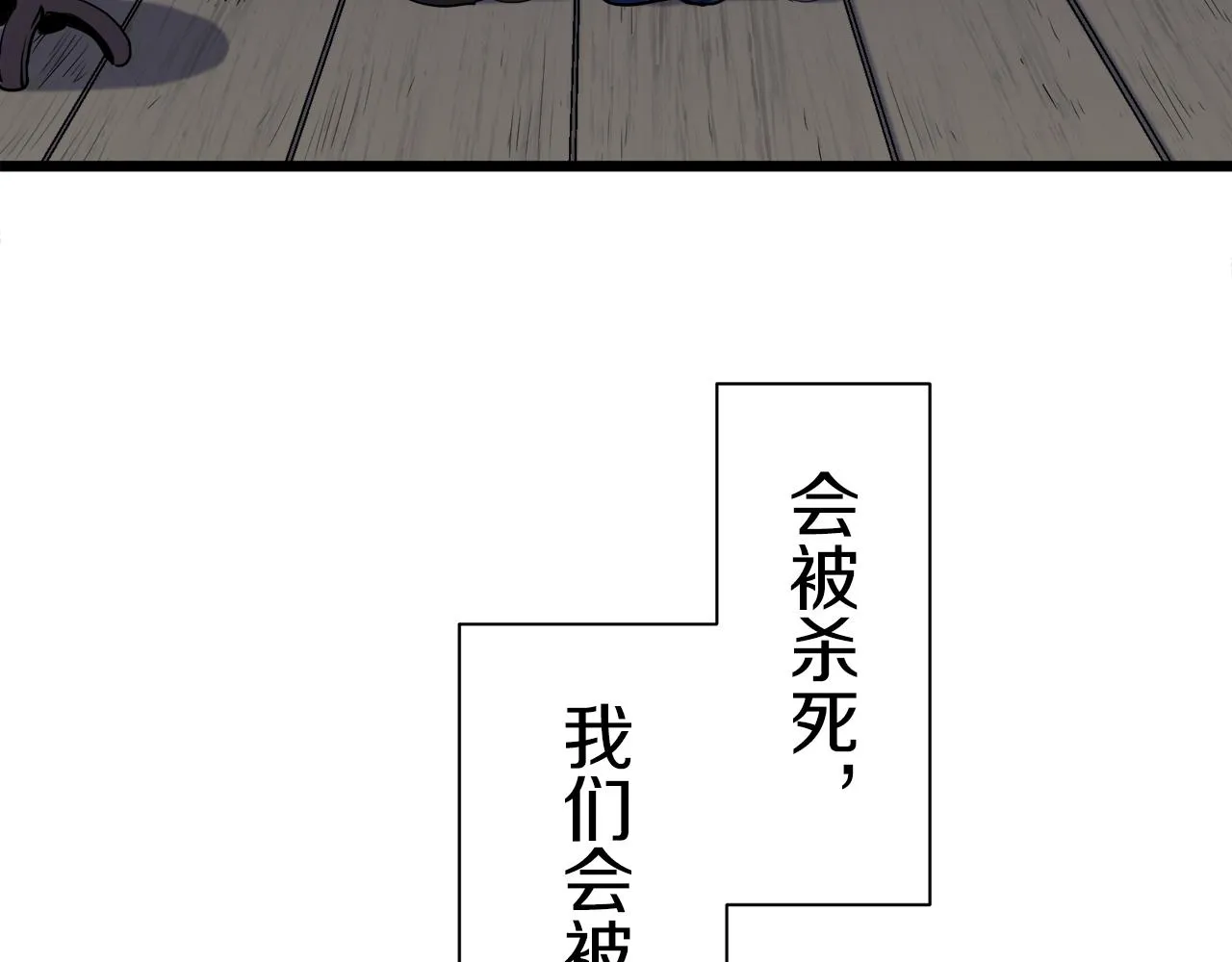第42话 围场上只有猎人 2 第39页