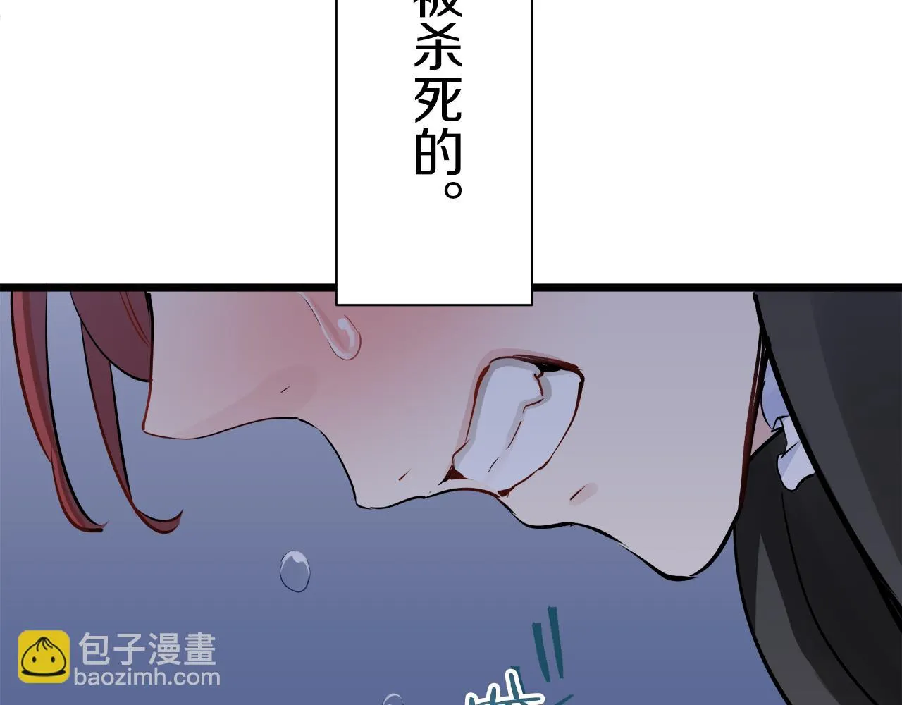 第42话 围场上只有猎人 2 第40页