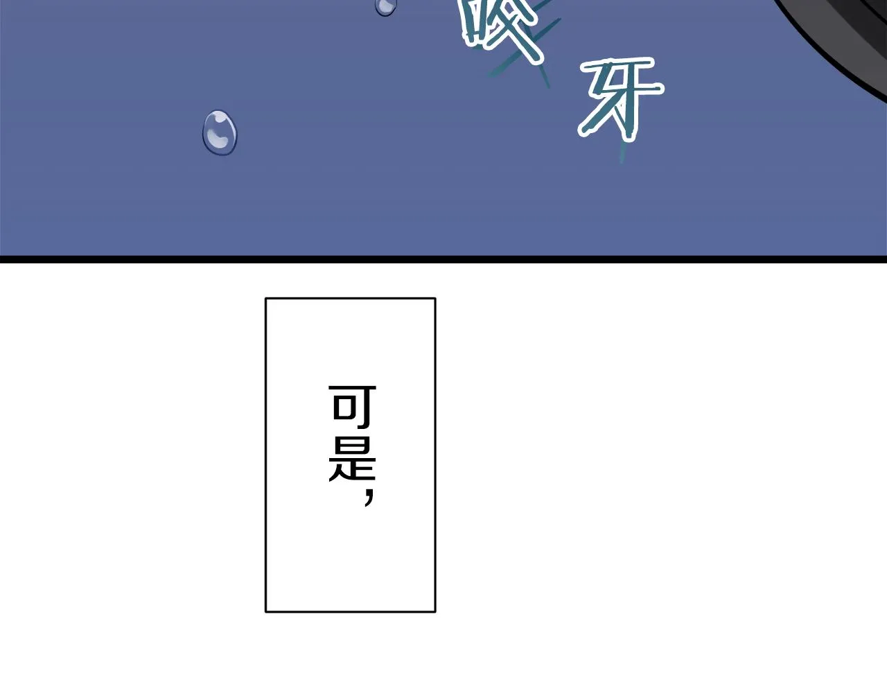 第42话 围场上只有猎人 2 第41页