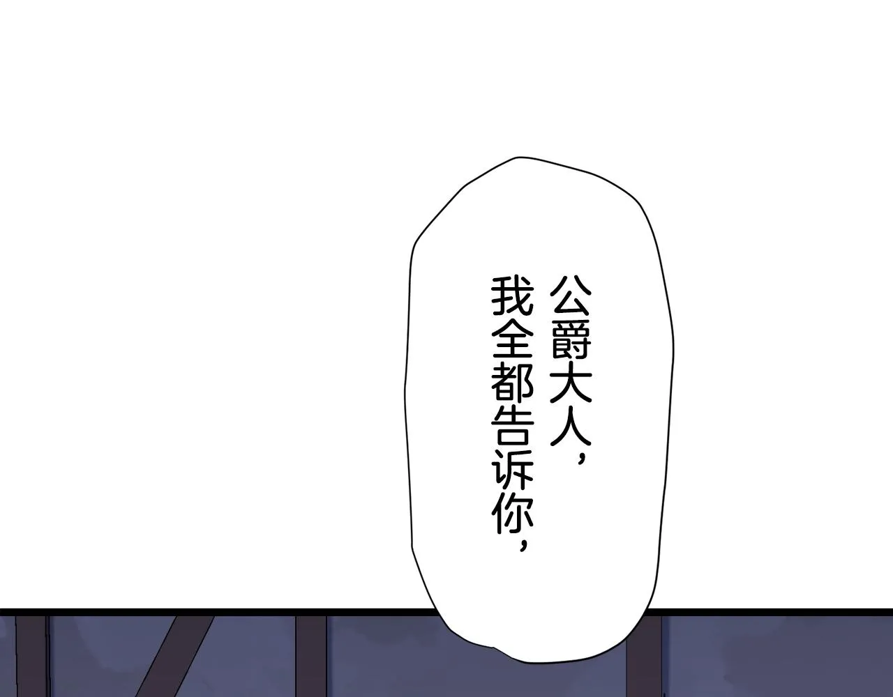 第42话 围场上只有猎人 2 第42页