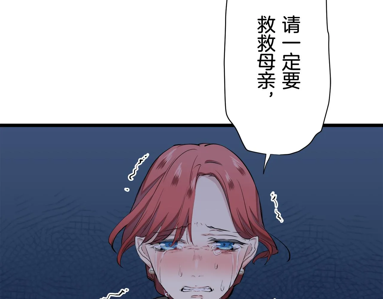 第42话 围场上只有猎人 2 第45页