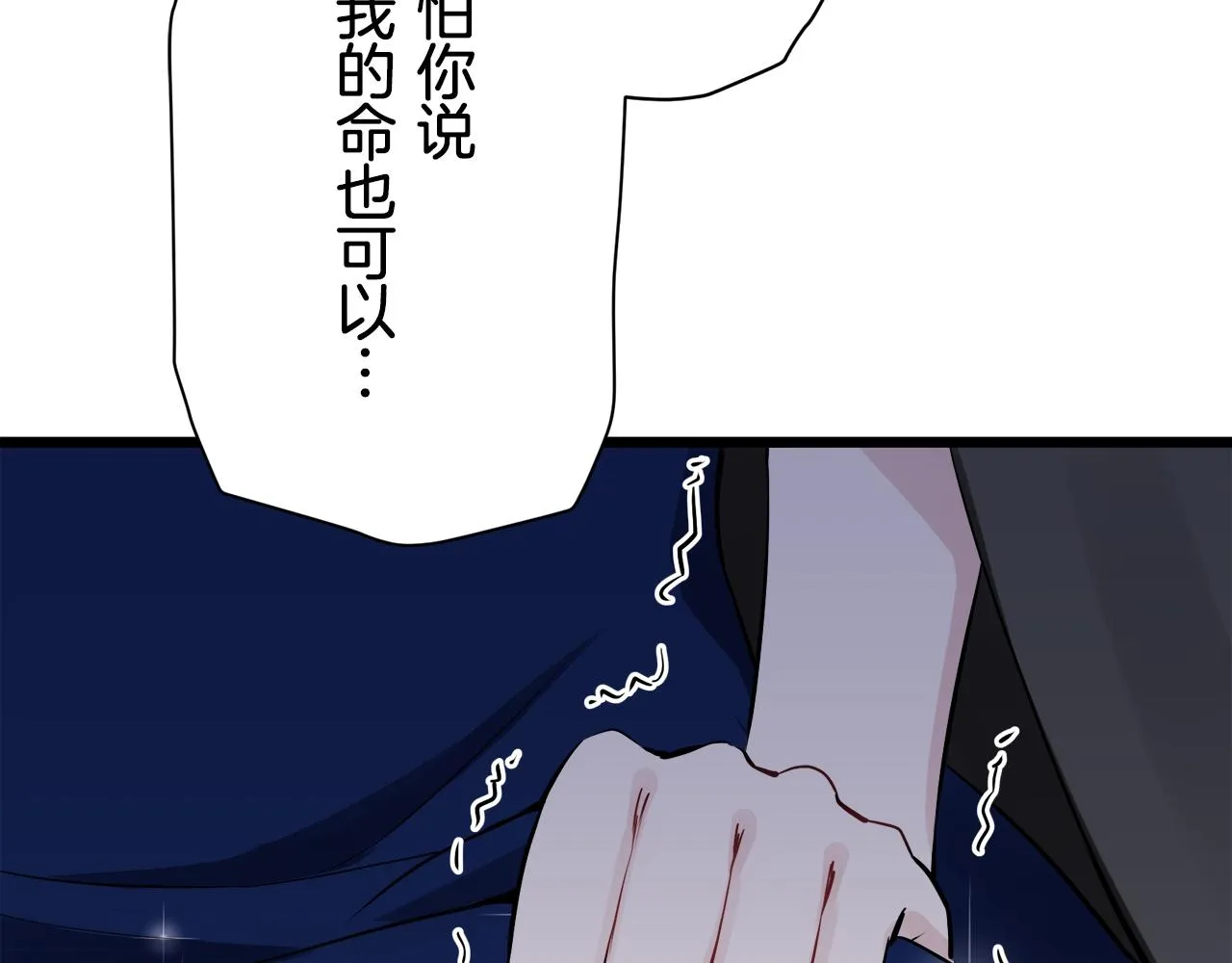 第42话 围场上只有猎人 2 第48页