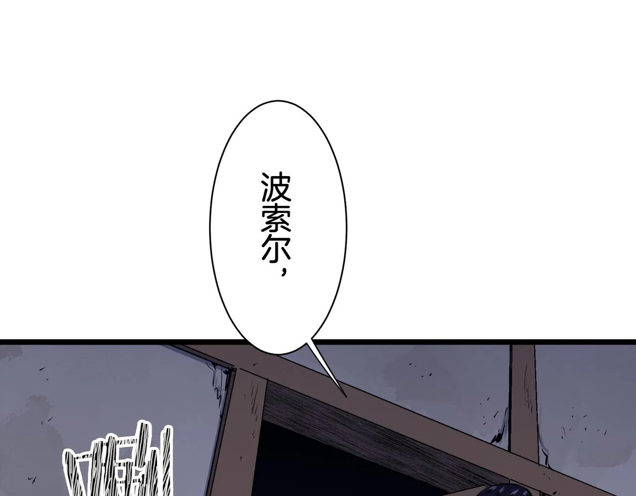 第42话 围场上只有猎人 2 第55页