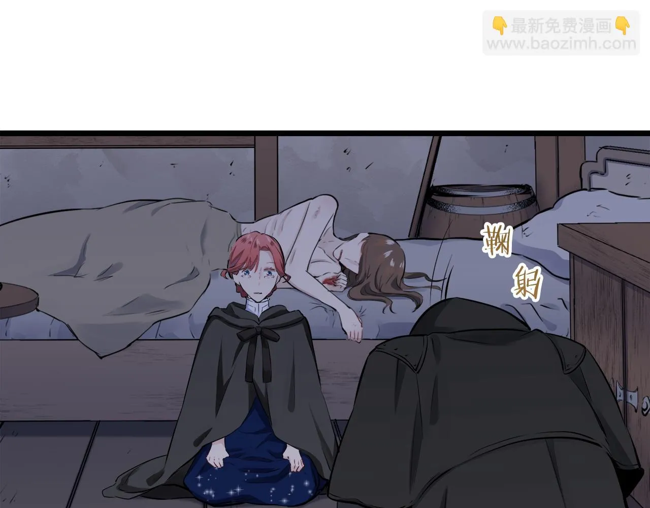 第42话 围场上只有猎人 2 第58页