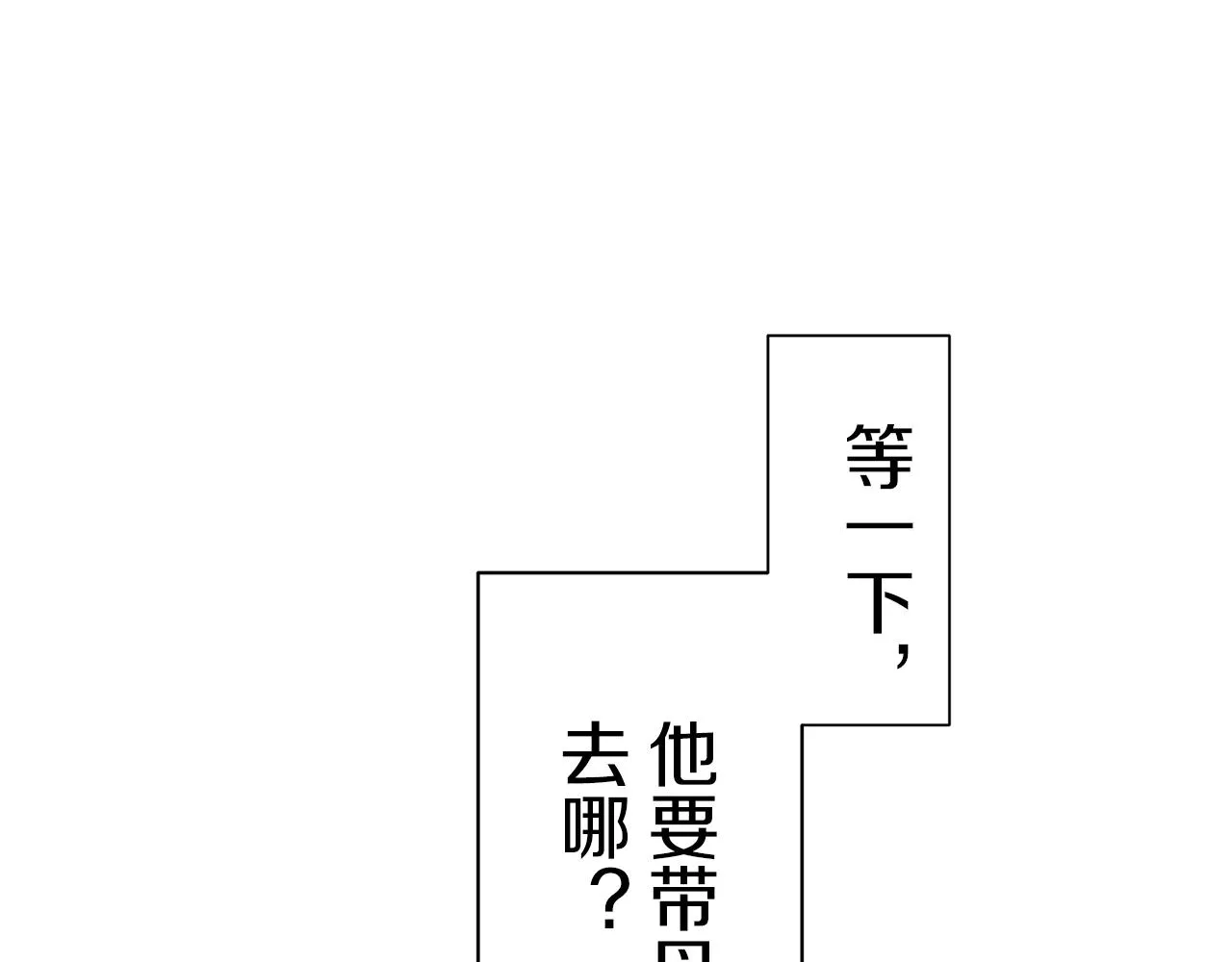 第42话 围场上只有猎人 2 第68页