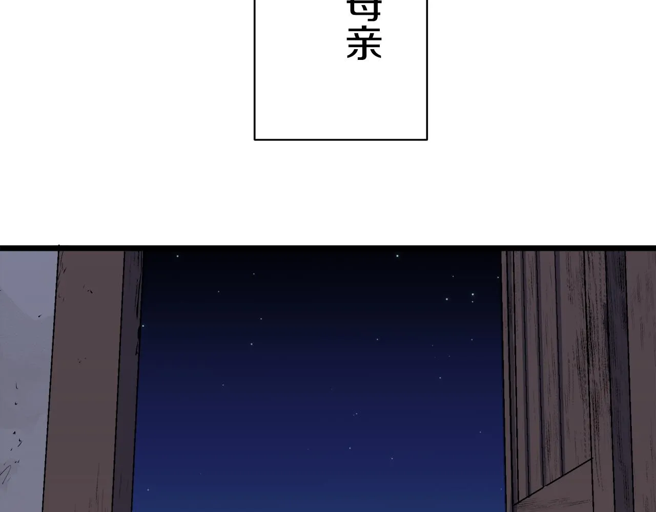第42话 围场上只有猎人 2 第69页
