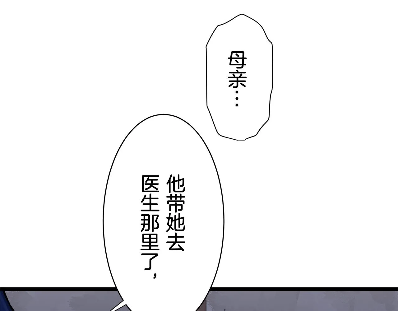 第42话 围场上只有猎人 2 第71页