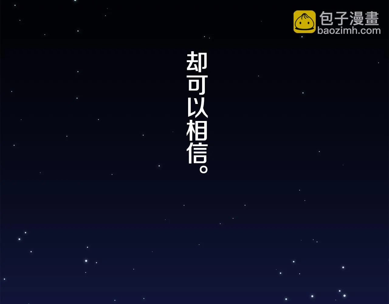 第42话 围场上只有猎人 2 第86页