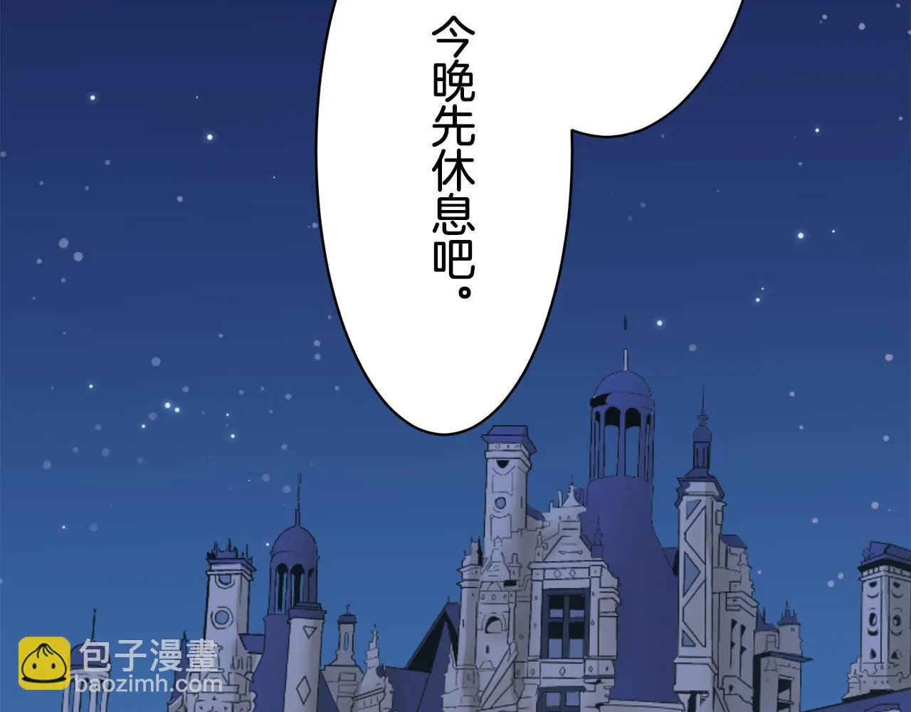 第42话 围场上只有猎人 2 第88页