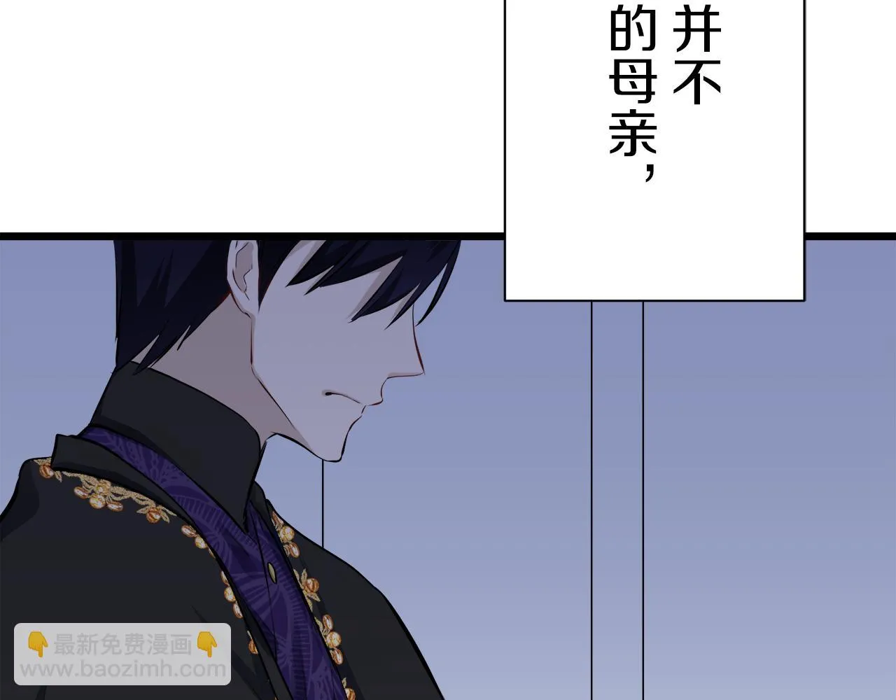 第42话 围场上只有猎人 2 第101页