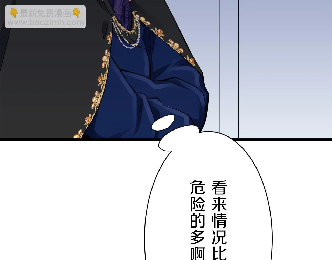 第42话 围场上只有猎人 2 第102页