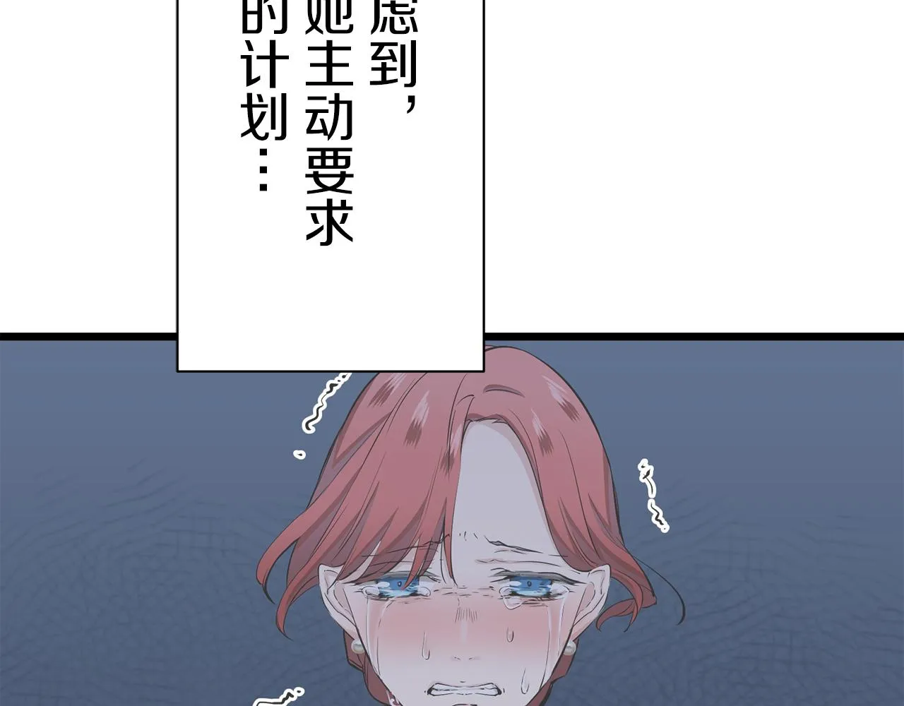 第42话 围场上只有猎人 2 第104页