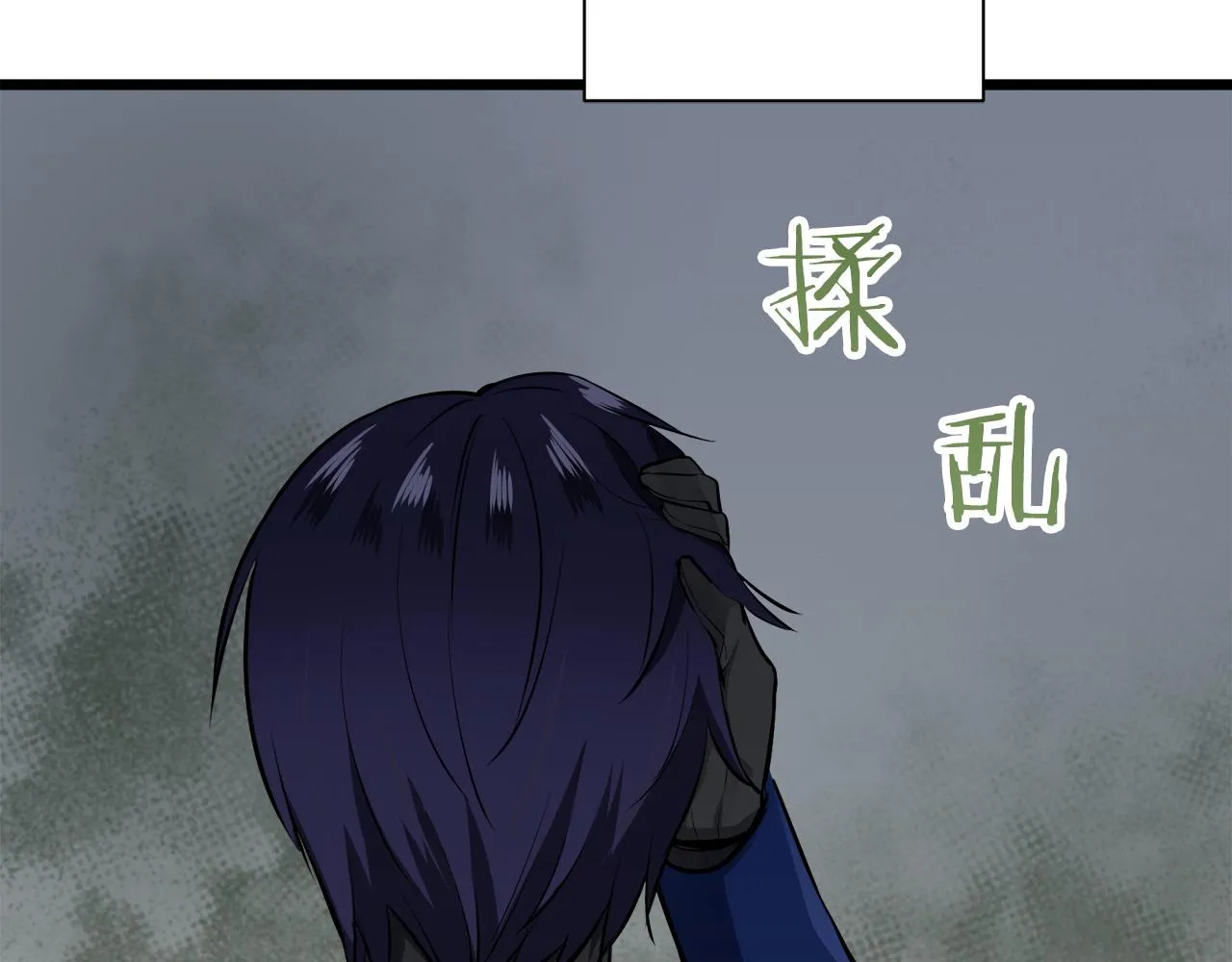 第42话 围场上只有猎人 2 第107页