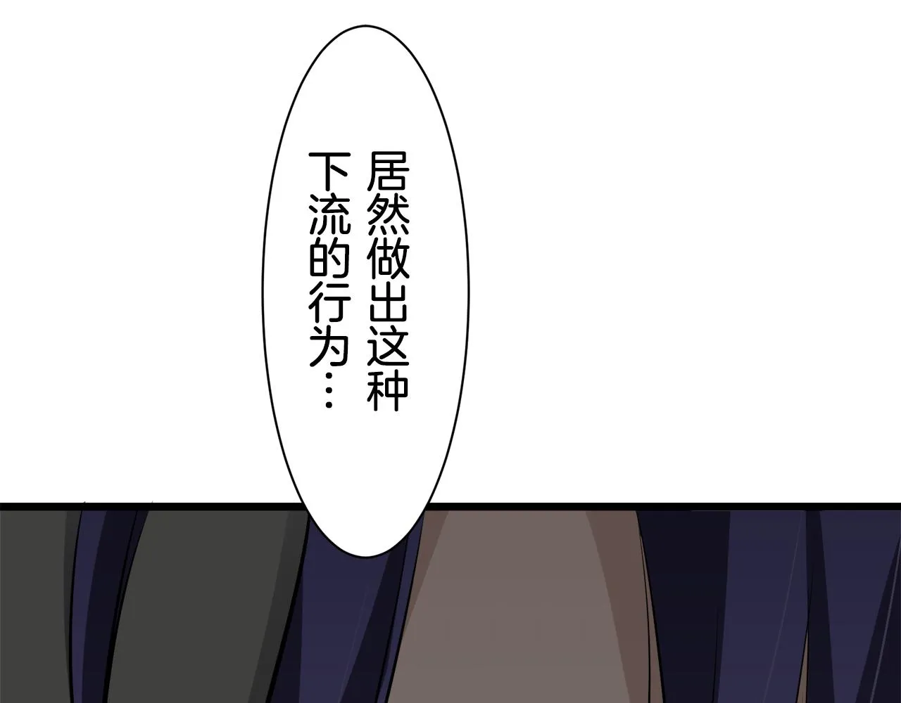 第42话 围场上只有猎人 2 第109页