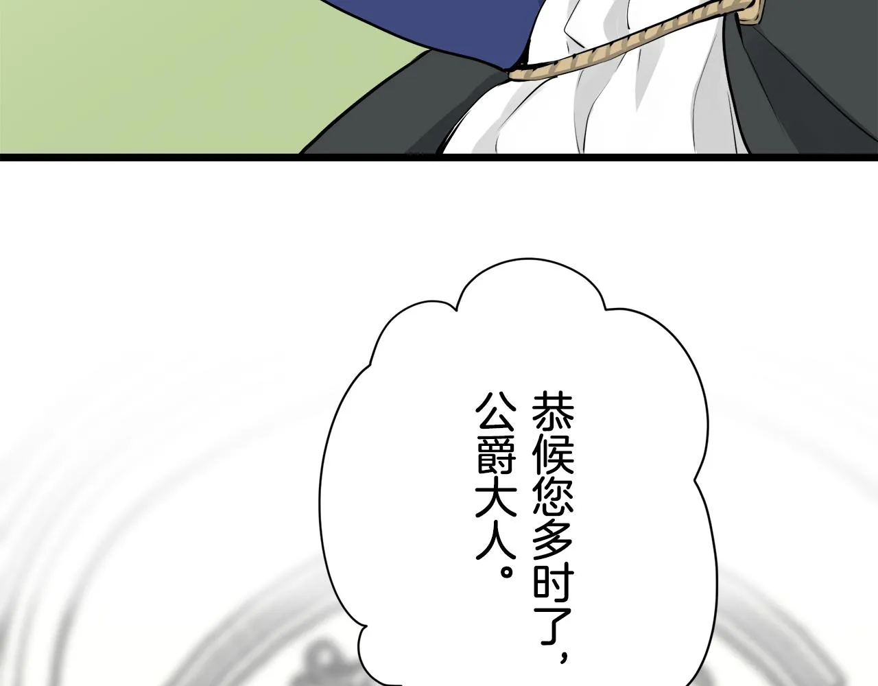 第42话 围场上只有猎人 2 第115页