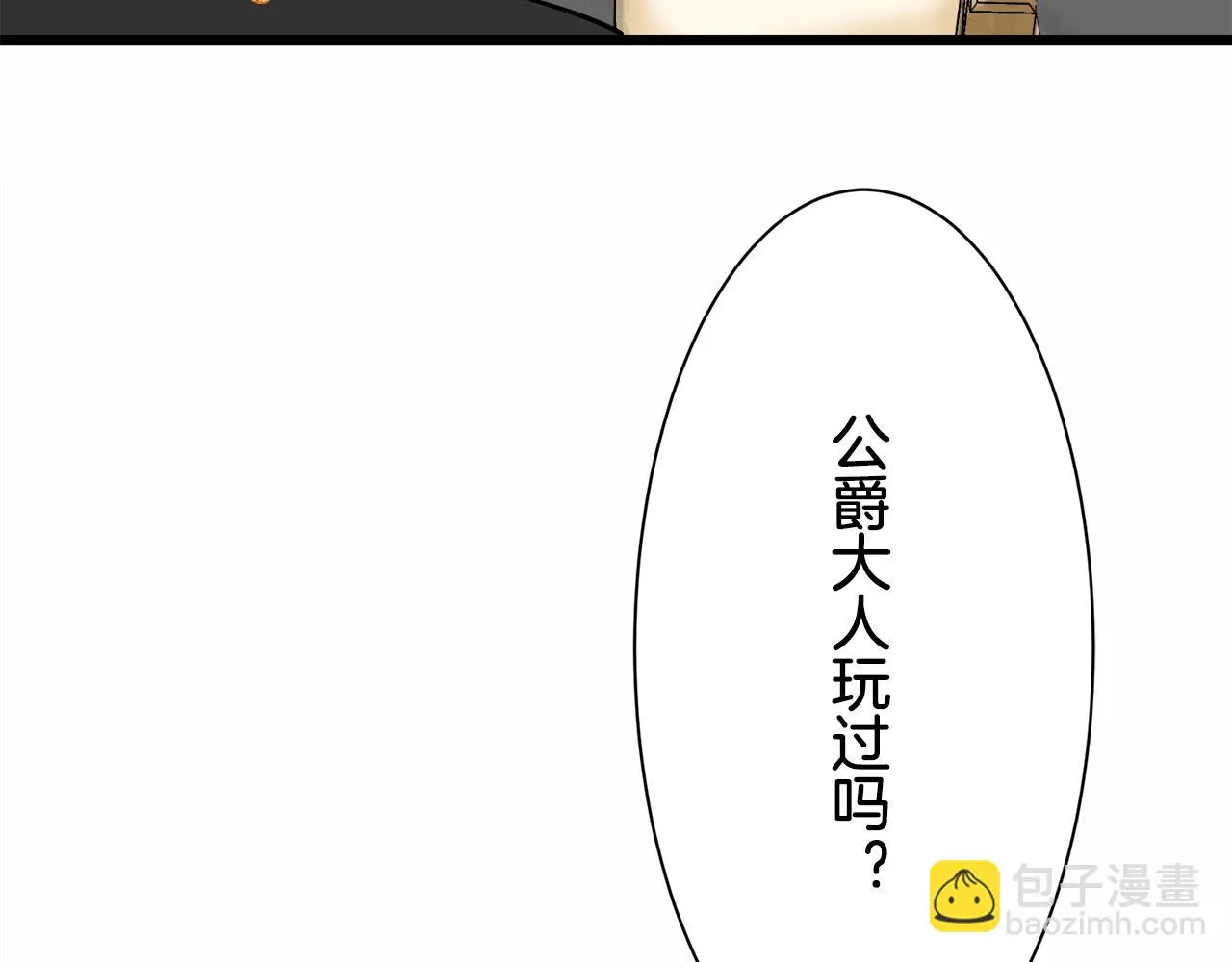 第42话 围场上只有猎人 2 第120页