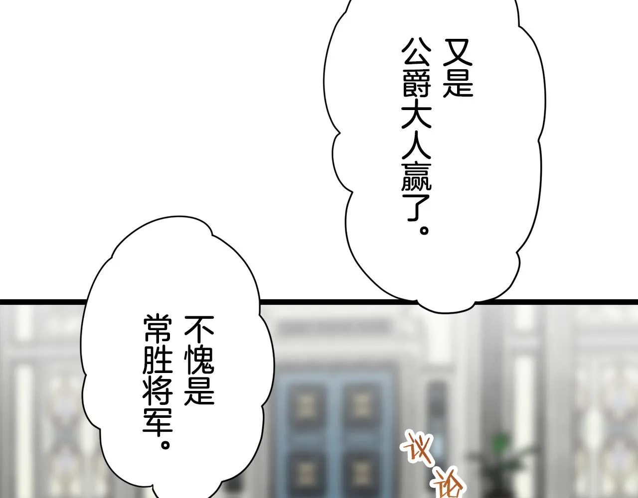 第42话 围场上只有猎人 2 第131页