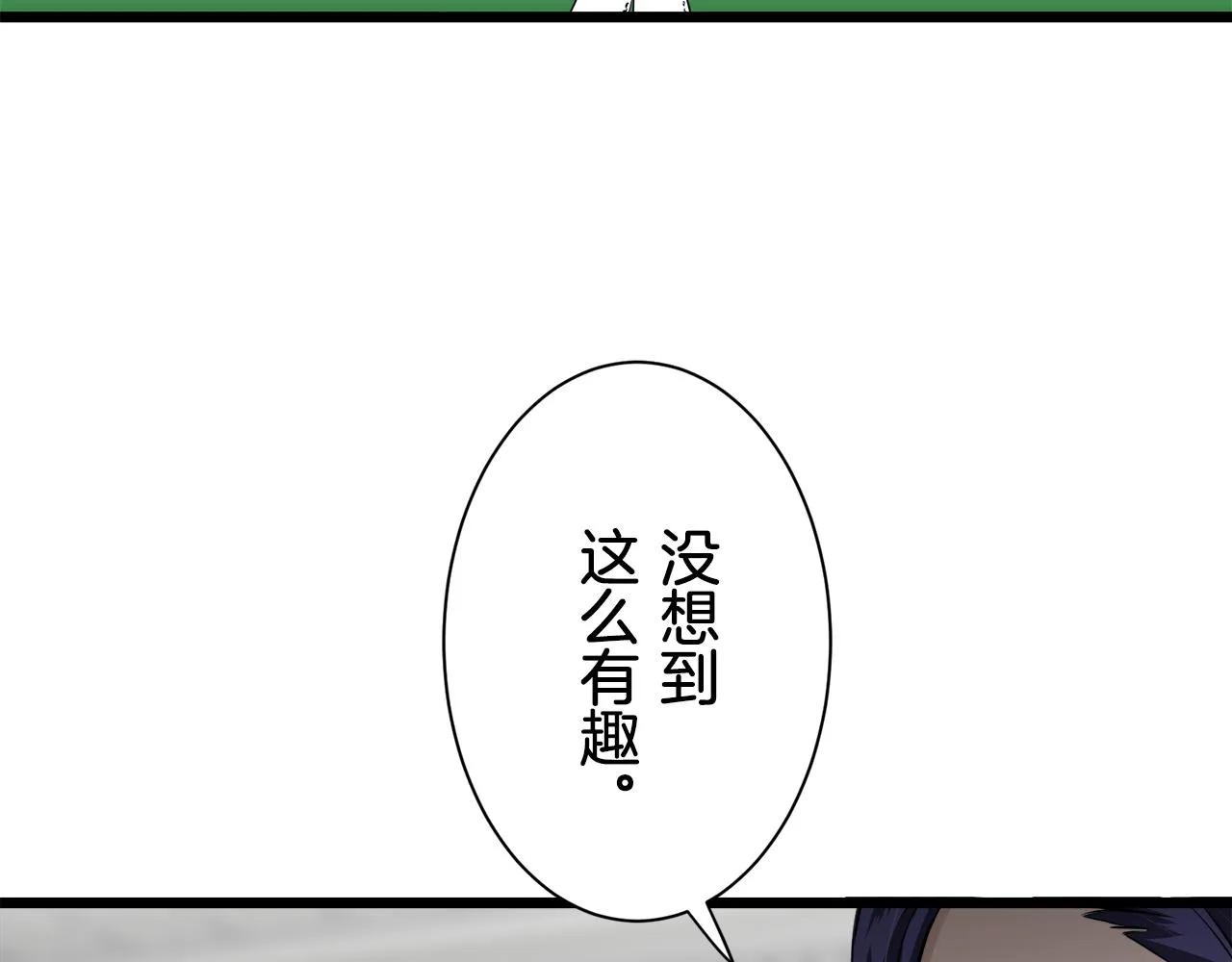 第42话 围场上只有猎人 2 第133页