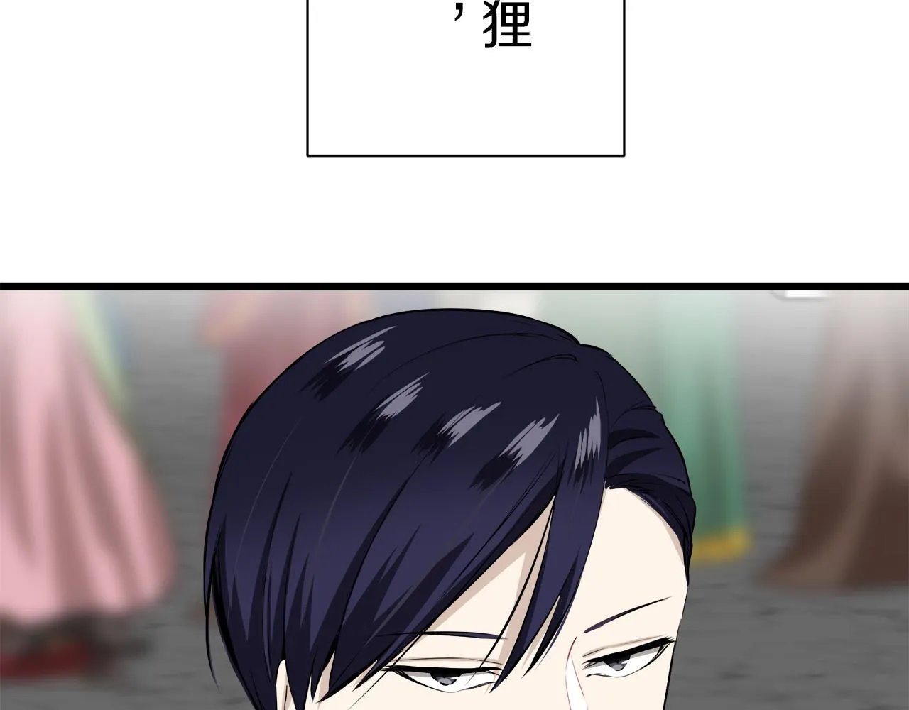 第42话 围场上只有猎人 2 第136页