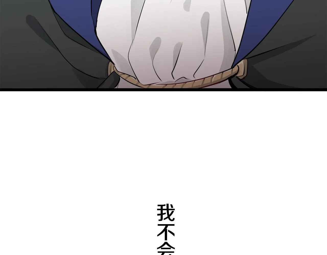 第42话 围场上只有猎人 2 第143页