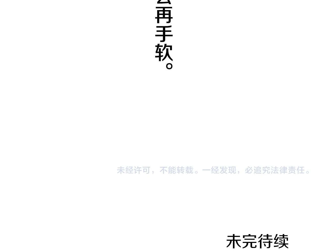 第42话 围场上只有猎人 2 第144页