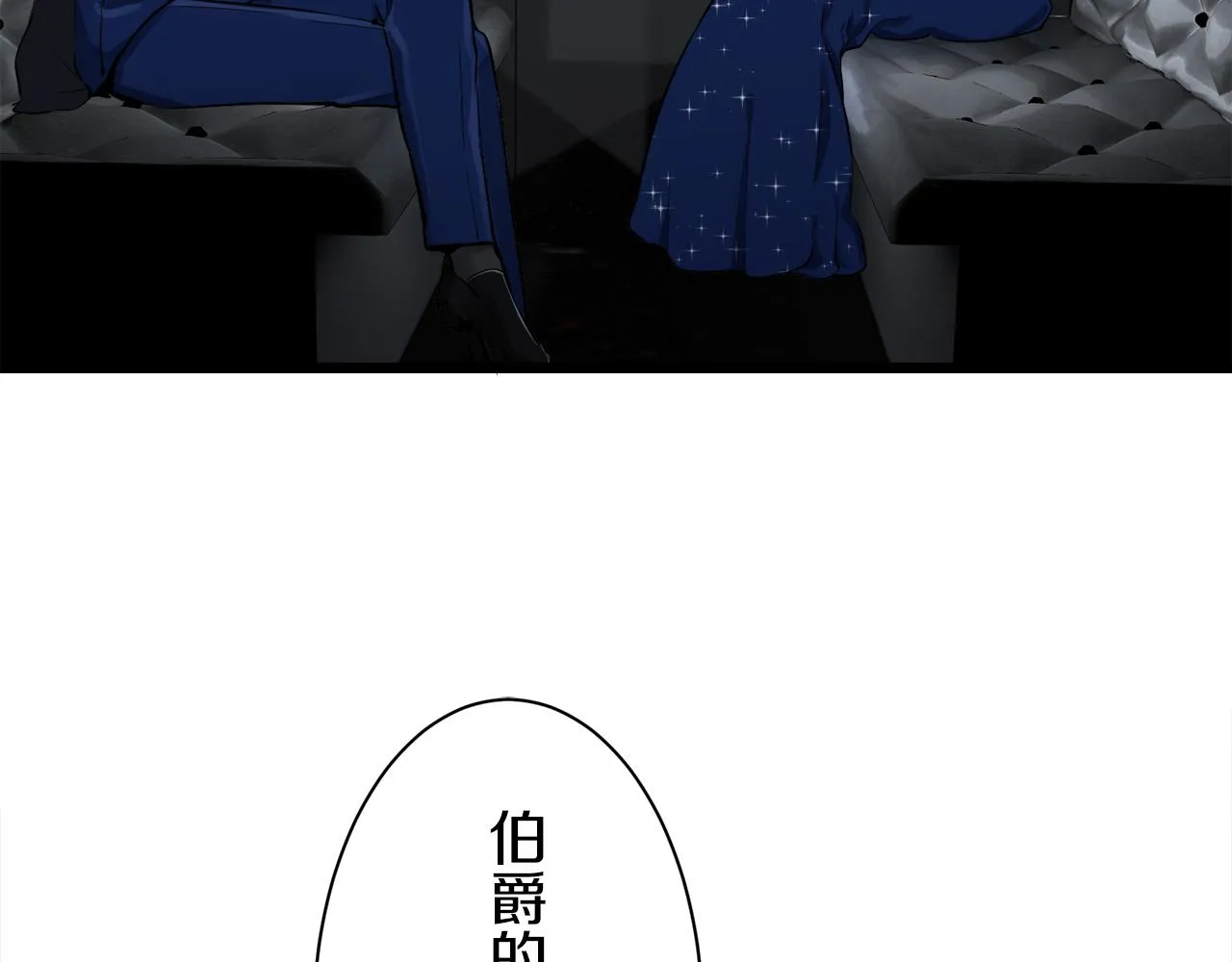 第39话 不能对你说的秘密 2 第5页