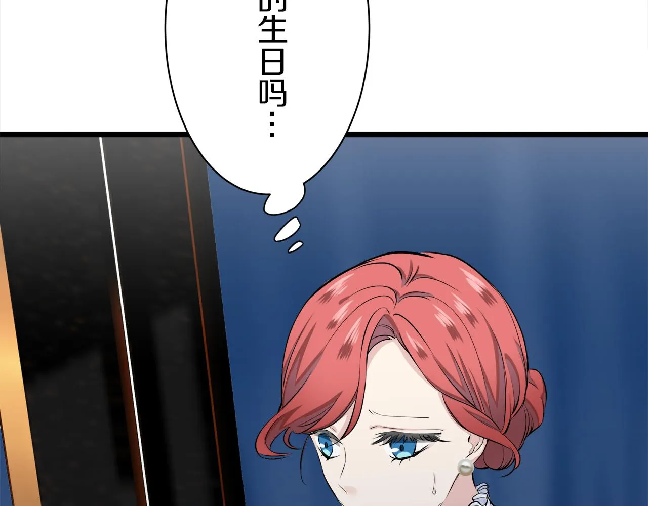 第39话 不能对你说的秘密 2 第6页