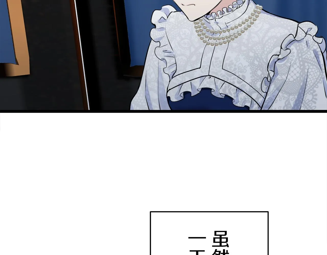 第39话 不能对你说的秘密 2 第7页