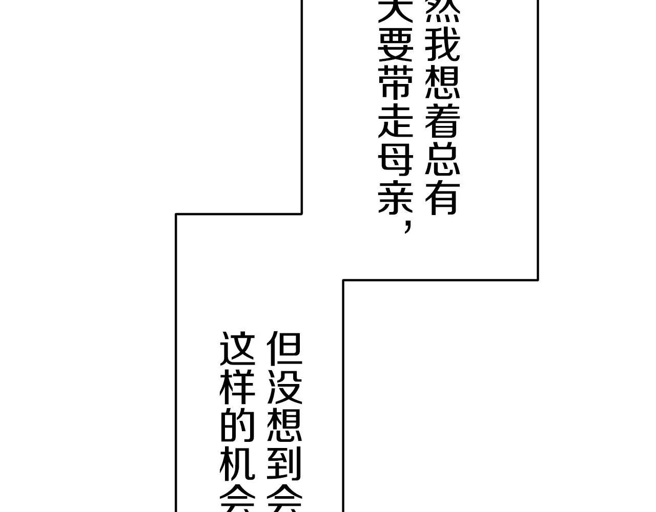 第39话 不能对你说的秘密 2 第8页