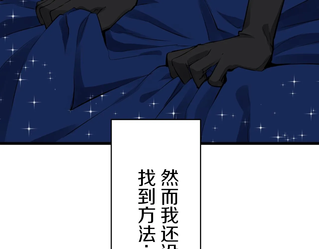 第39话 不能对你说的秘密 2 第11页