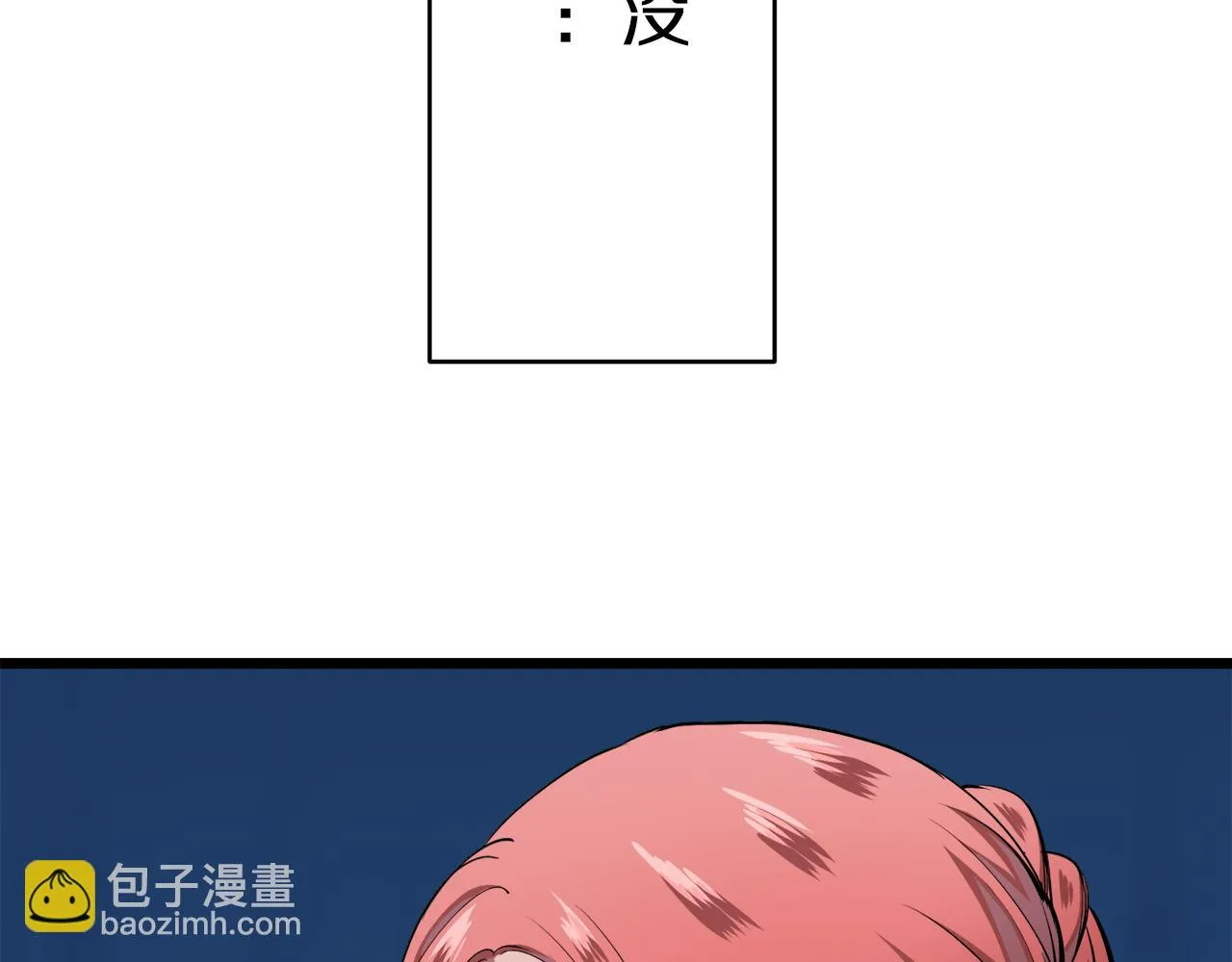 第39话 不能对你说的秘密 2 第12页