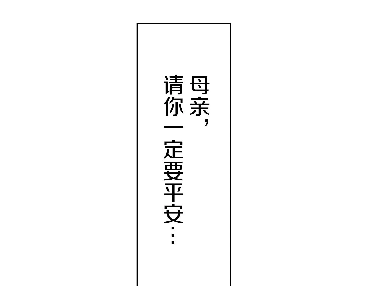 第39话 不能对你说的秘密 2 第14页