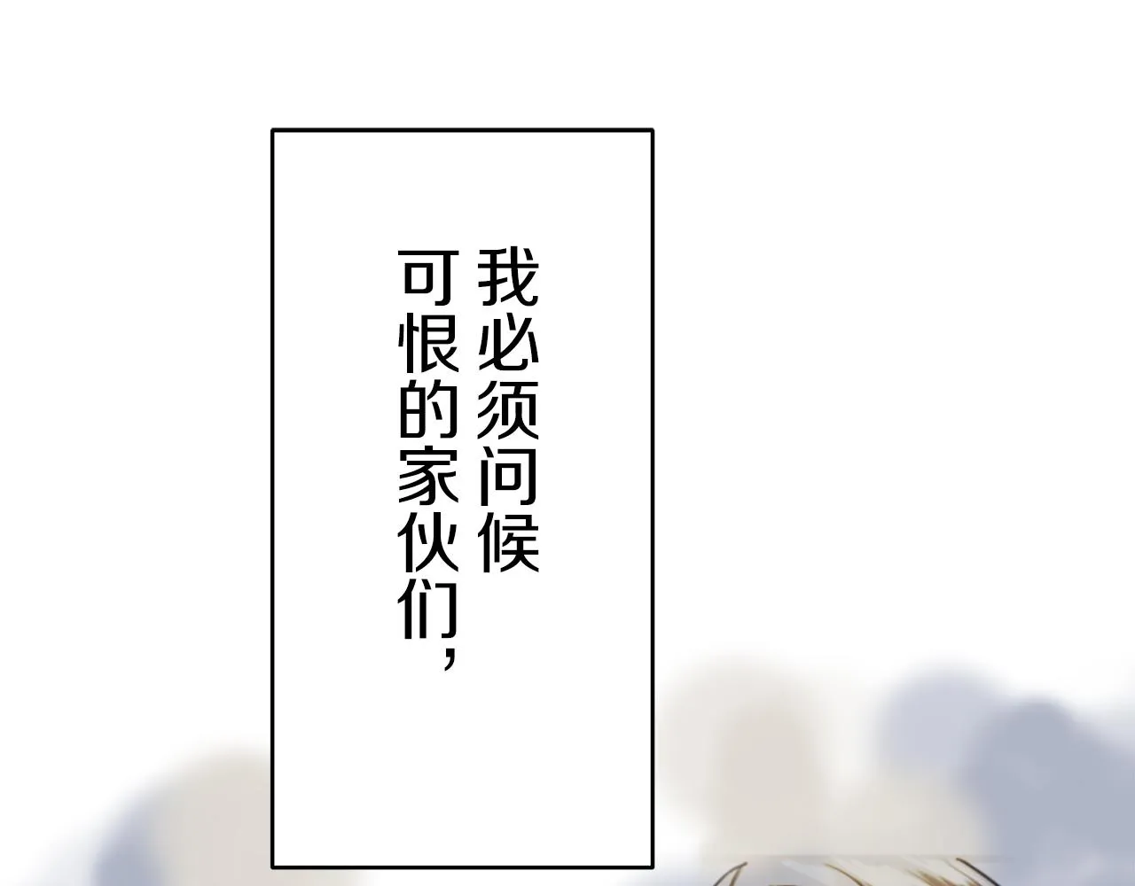 第39话 不能对你说的秘密 2 第20页