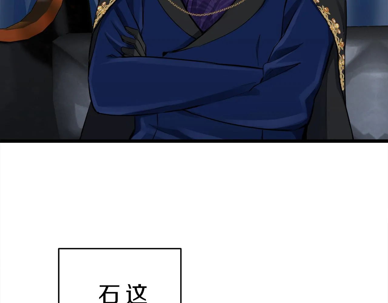 第39话 不能对你说的秘密 2 第25页