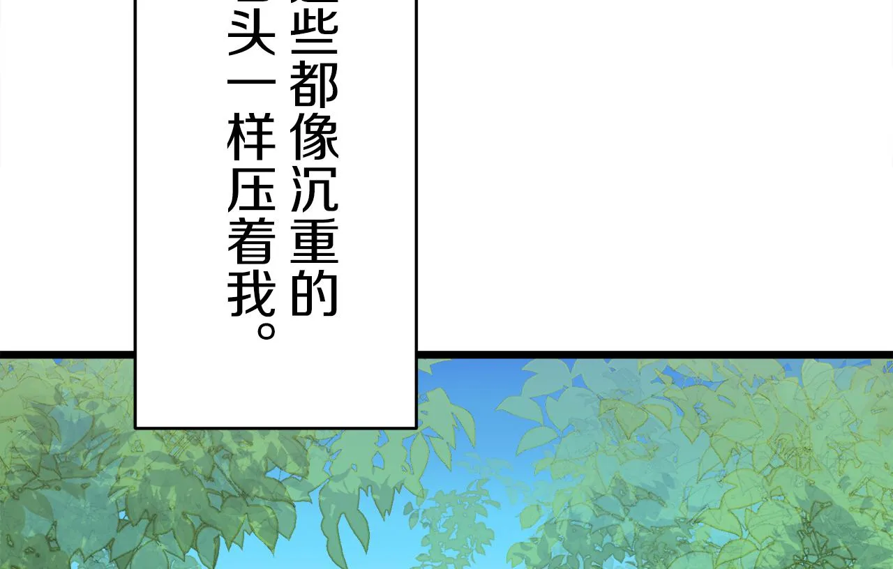 第39话 不能对你说的秘密 2 第26页