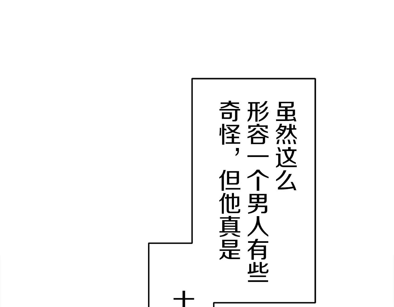 第39话 不能对你说的秘密 2 第37页