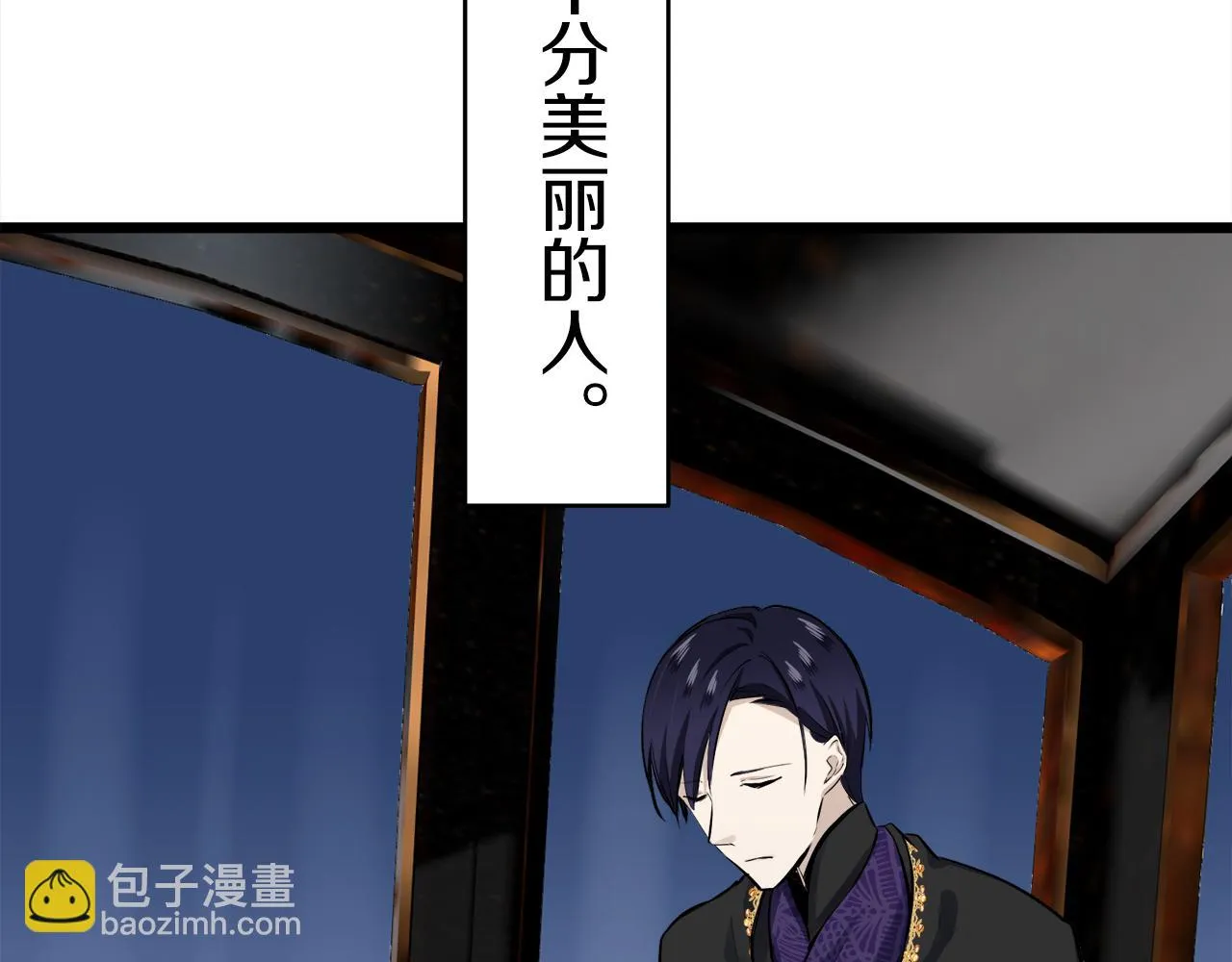 第39话 不能对你说的秘密 2 第38页