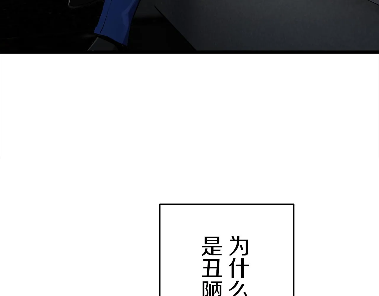 第39话 不能对你说的秘密 2 第40页