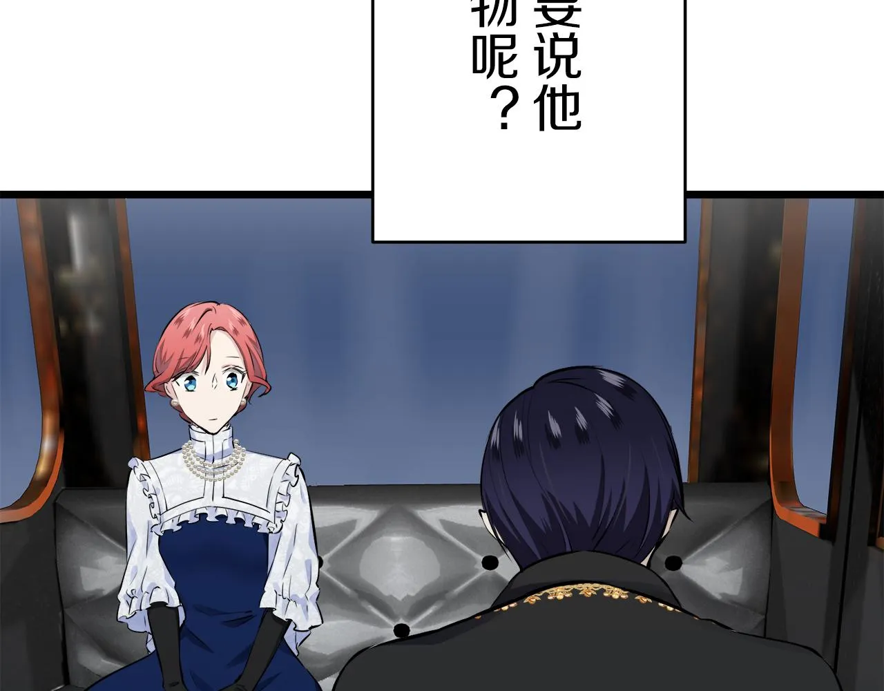 第39话 不能对你说的秘密 2 第42页