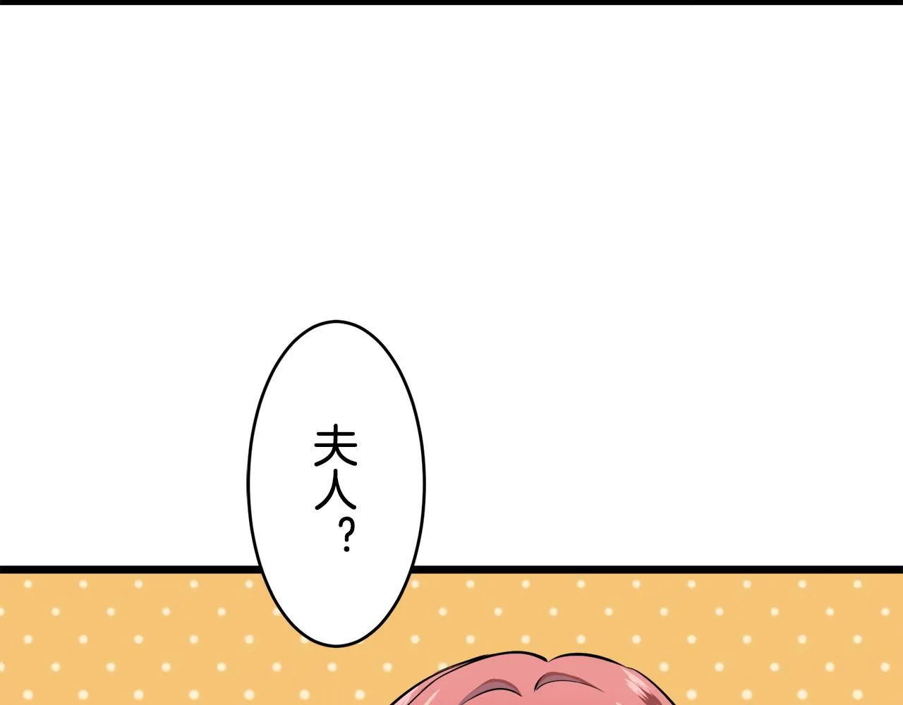 第39话 不能对你说的秘密 2 第45页