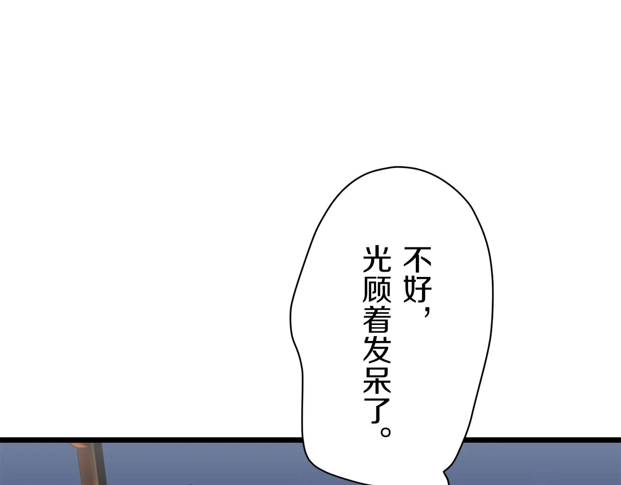 第39话 不能对你说的秘密 2 第47页