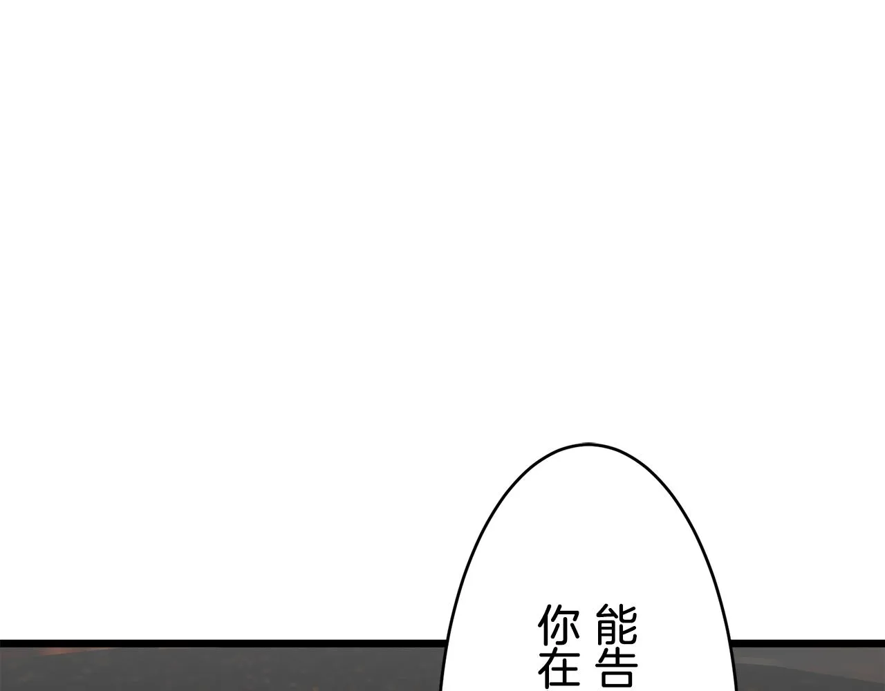 第39话 不能对你说的秘密 2 第52页
