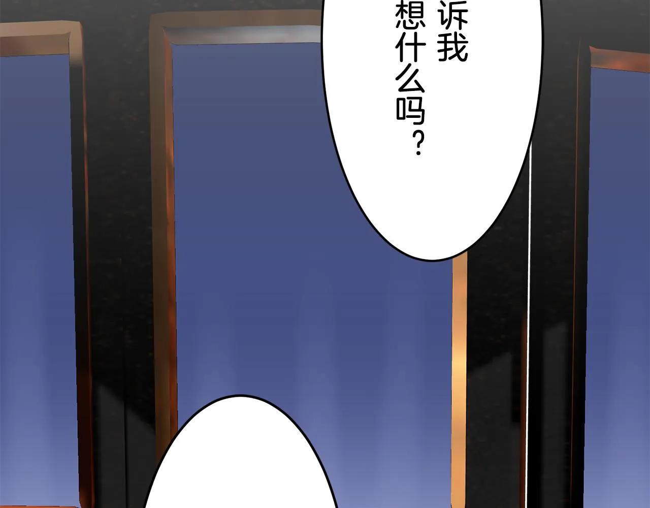 第39话 不能对你说的秘密 2 第53页