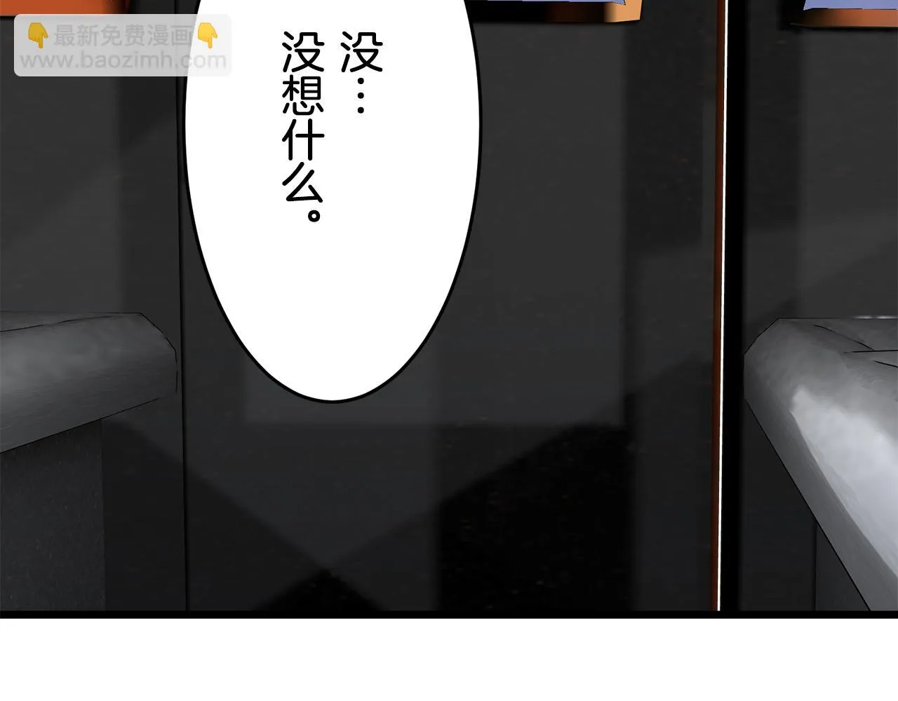 第39话 不能对你说的秘密 2 第54页