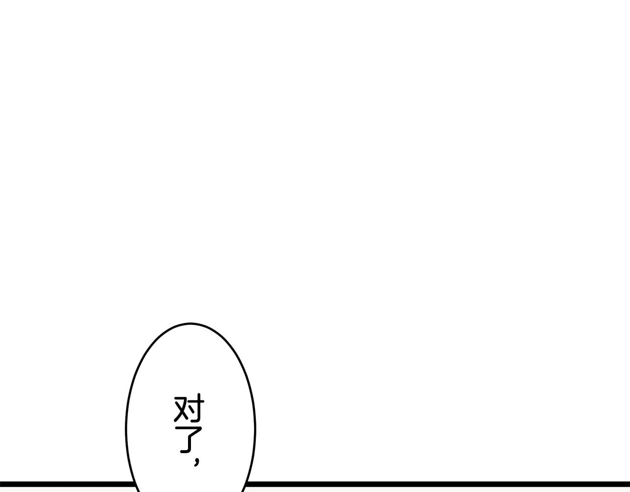 第39话 不能对你说的秘密 2 第55页
