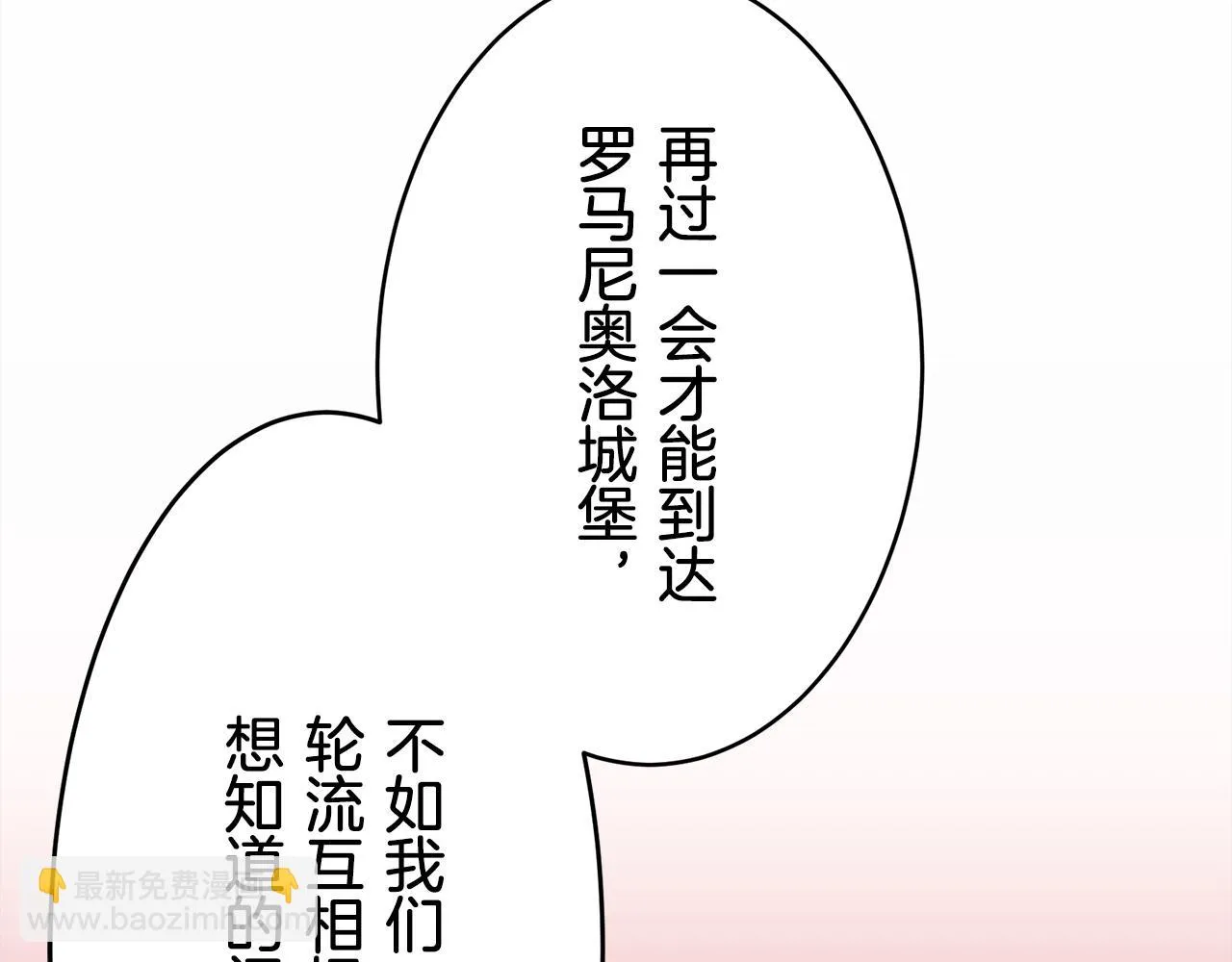 第39话 不能对你说的秘密 2 第58页