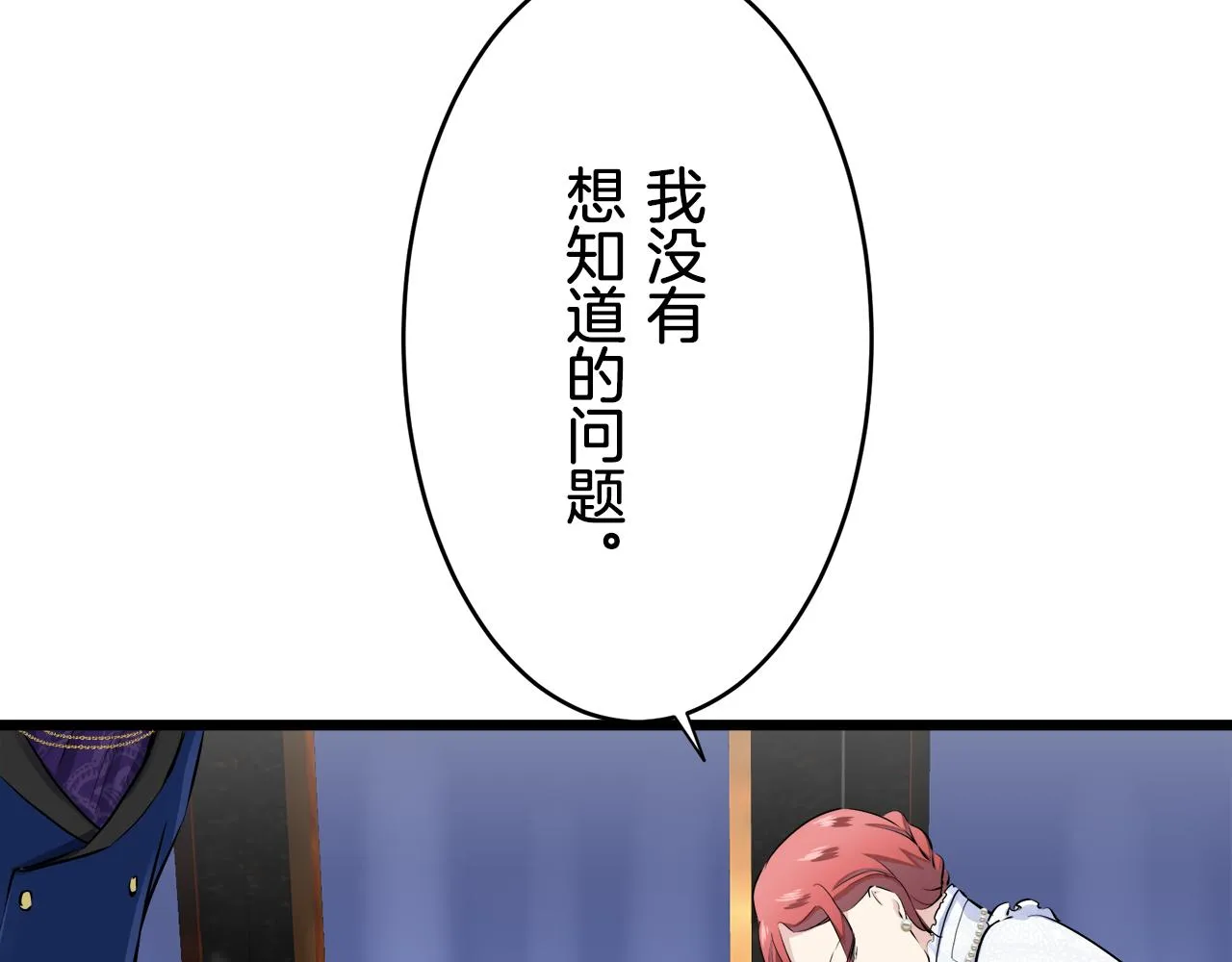 第39话 不能对你说的秘密 2 第63页